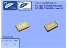 FC12D,愛(ài)普生晶振,32.768K進(jìn)口晶振,FC-12D 32.7680KA-AG8